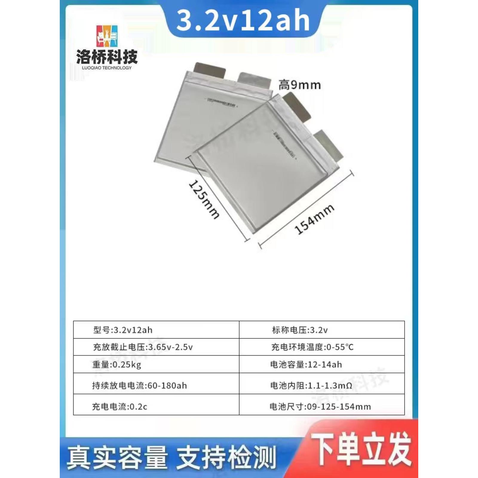 全新软包3.2V15AH磷酸铁锂动力单体20-40c放电 电动车 高倍率电芯
