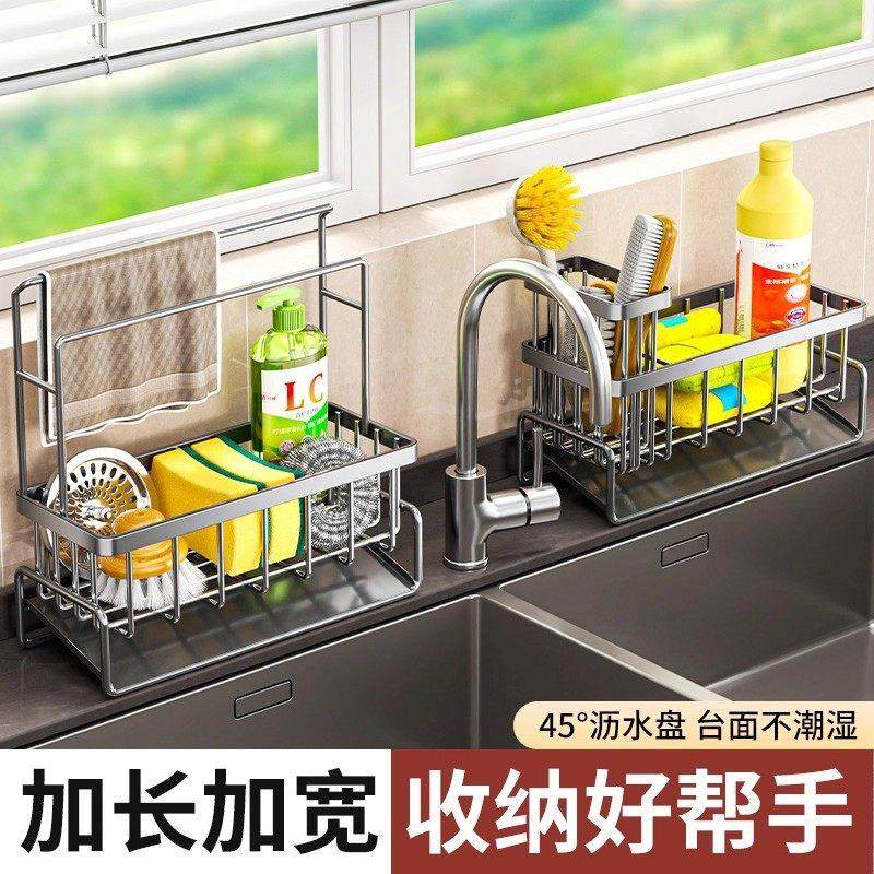 厨房抹布沥水架洗碗布海绵收纳架水槽置物架水龙头水池窄边沥水篮,厨房/烹饪用具,抹布架/厨房清洁收纳架,淘宝优惠券,粉丝福利购,淘宝优惠卷