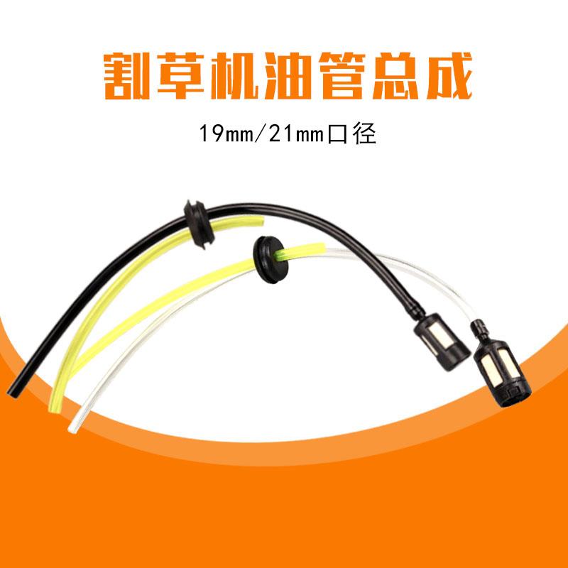 139FA化油器油管总成145F四冲程40-5F汽油机割草机配件GX35振平尺