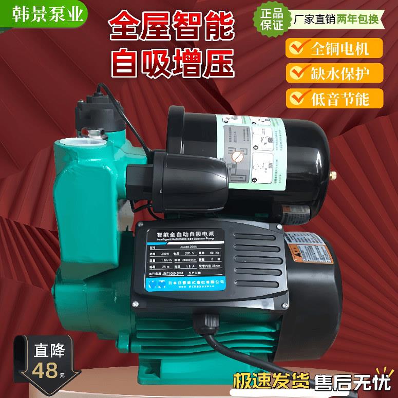 家用静音220伏全自动耐高温智能冷热自来水自吸加压泵增压抽水泵