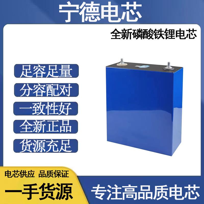 全新宁德时代3.2v磷酸铁锂电芯280ah314ah大容量房车储能单体电池