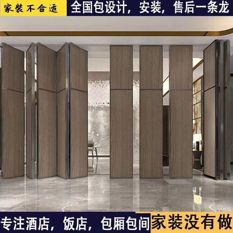 移动活动隔断墙屏风酒店宴会厅饭店包厢折叠推拉移门餐厅隔音隔断