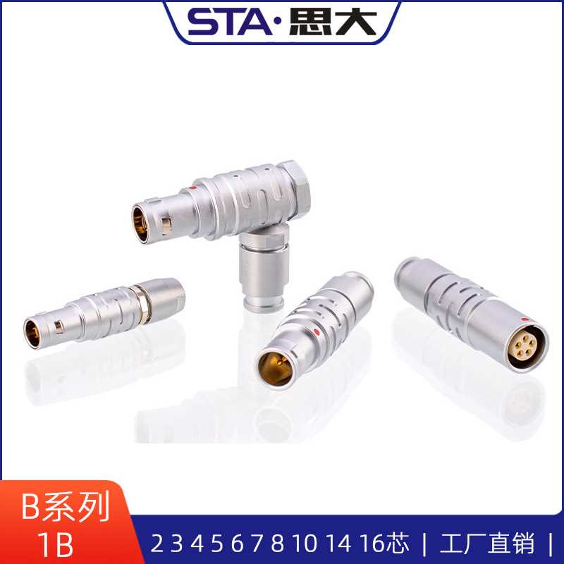 兼容FGG.1B推拉自锁连接器2 3 4 5 6 7 8 10 14 16芯航空插头快接
