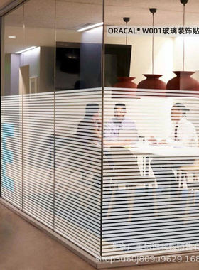 ORACAL W001 室内设计玻璃装饰薄膜贴膜制作  德国原厂