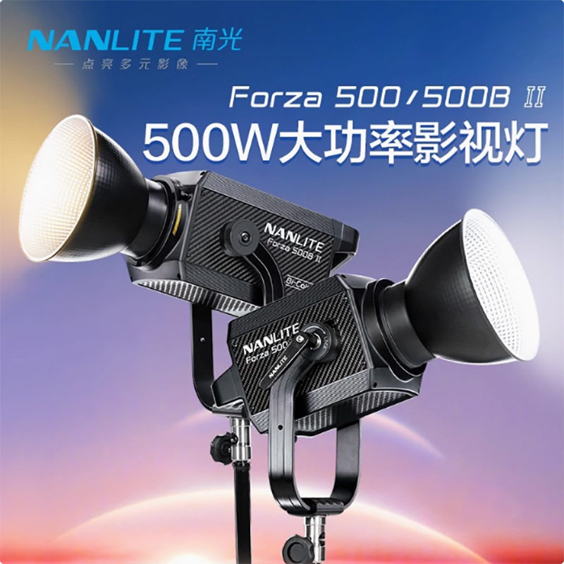 工厂直供南光常亮灯聚光灯南冠原力Forza500led 摄像灯补光灯拍照