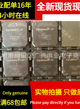 EP4CE15F EP4CE15F23C8N 封装FBGA-484 FPGA - 现场可编程门阵列I