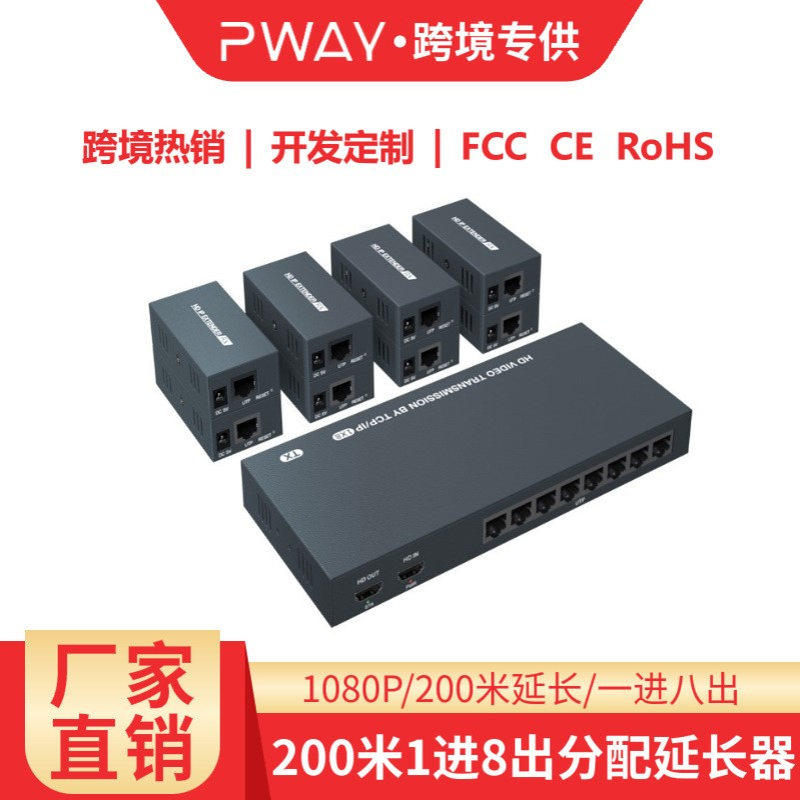 hdmi一分八延长器200米 1080p高清本地环出一进八出分配延长器