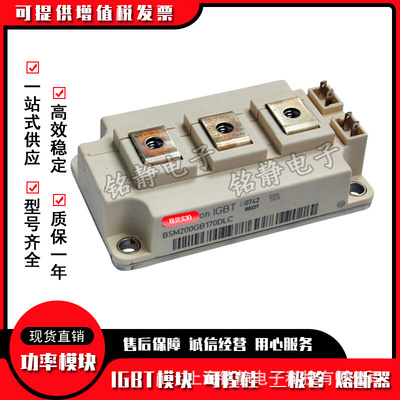 IGBT模块BSM200GA170DN2SFE3226 BSM200GB120DLC BSM200GB120DN2