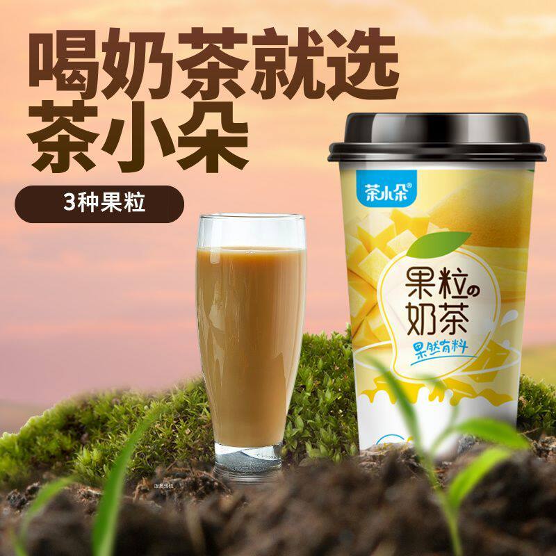 茶小朵果粒奶茶杯装混合口味