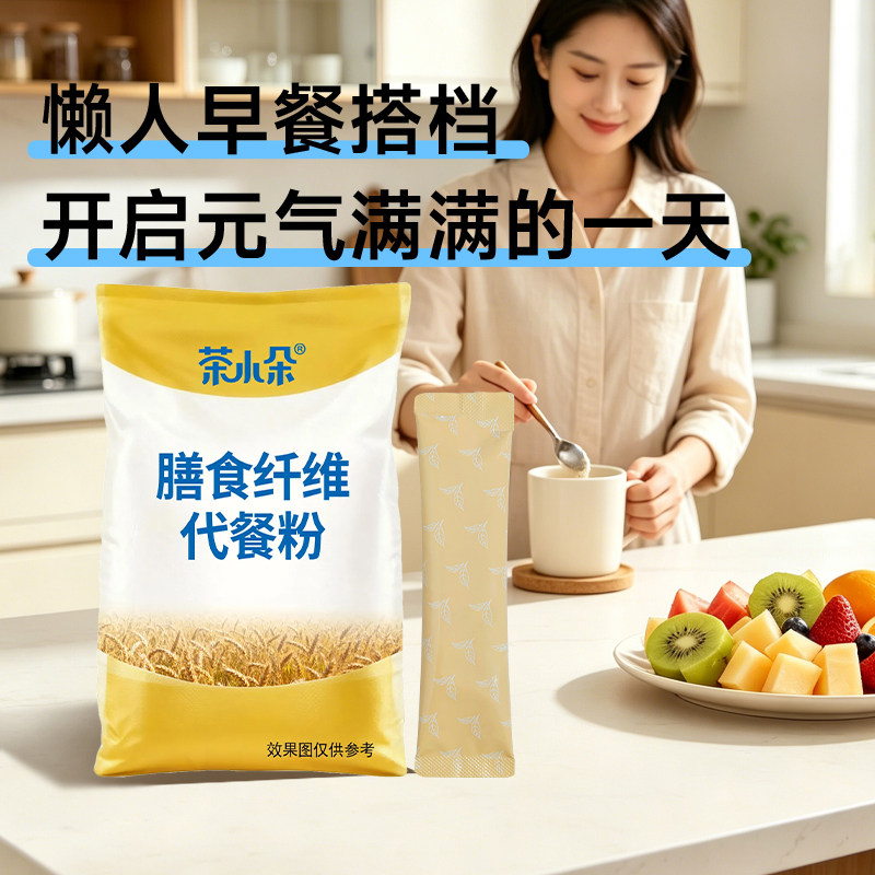 小麦膳食纤维粉代餐粉