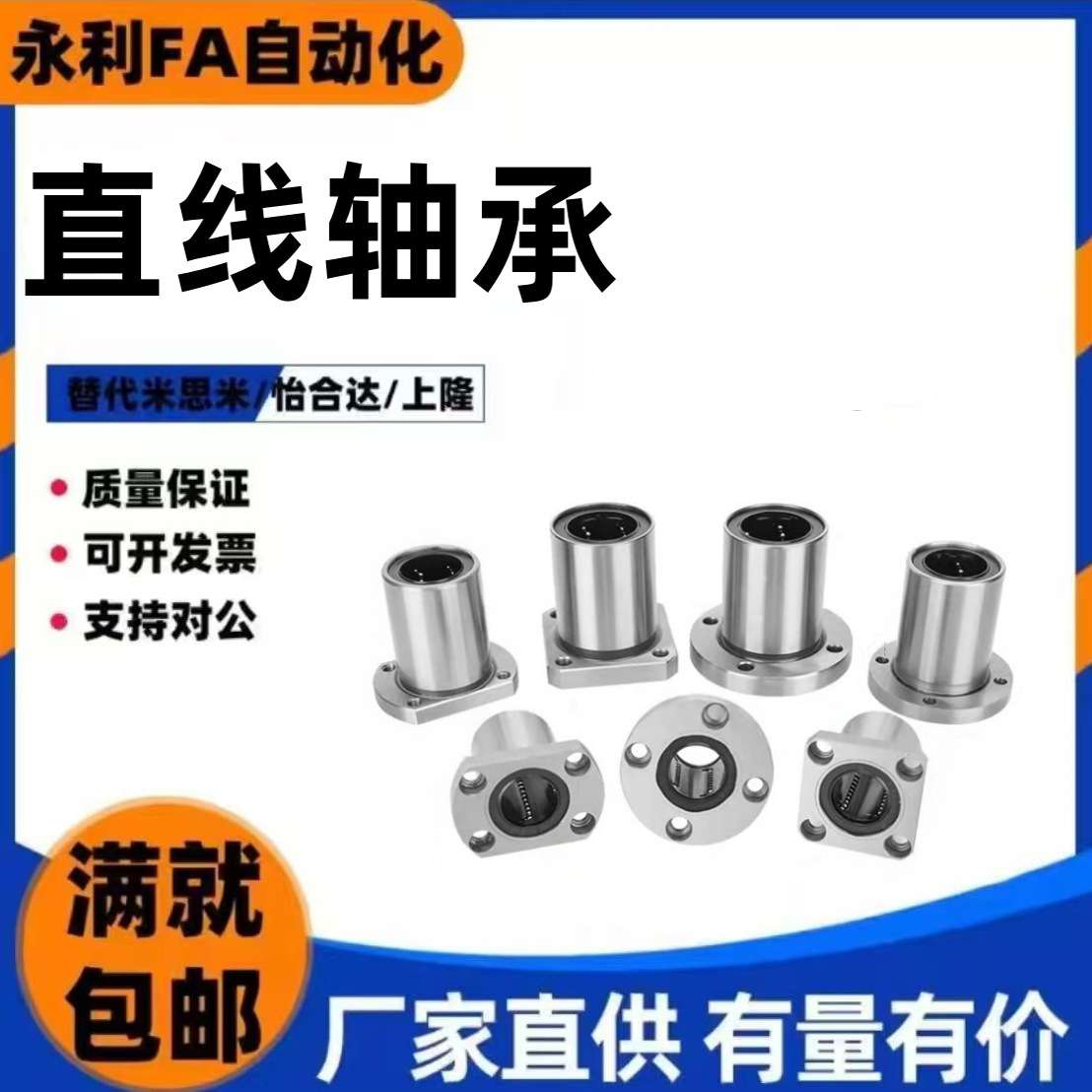 C-LHFRW/LHFRWM8 10 12 13 16 20 25 30 35 40 50直线轴承