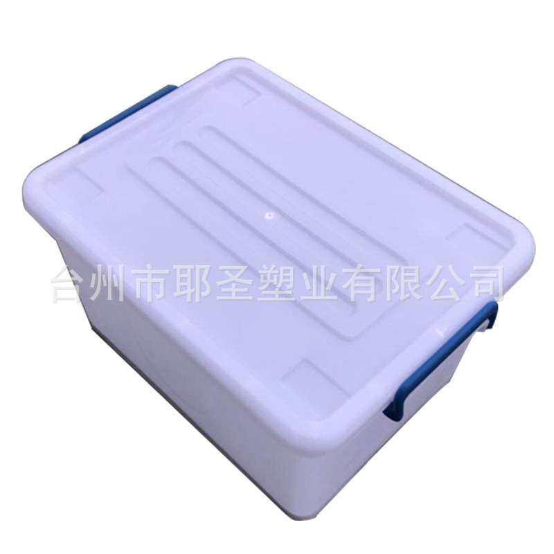 白色收纳箱15-160L升塑料储物箱 整理箱 塑料收纳160升
