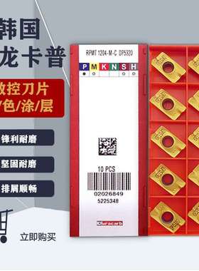 杜龙卡浦APMT1604/1135PDERRPMW1003RPMT1204D P5320数控刀粒刀片