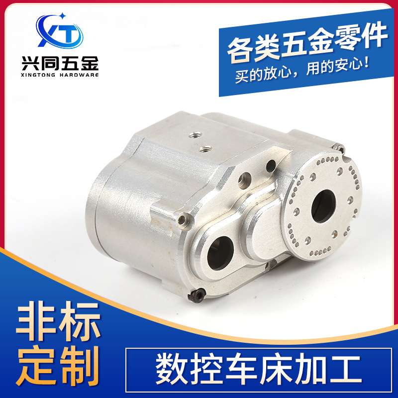 CNC加工航模零配件 机加工铝合金车模变速箱 CNC加工改装汽车零件