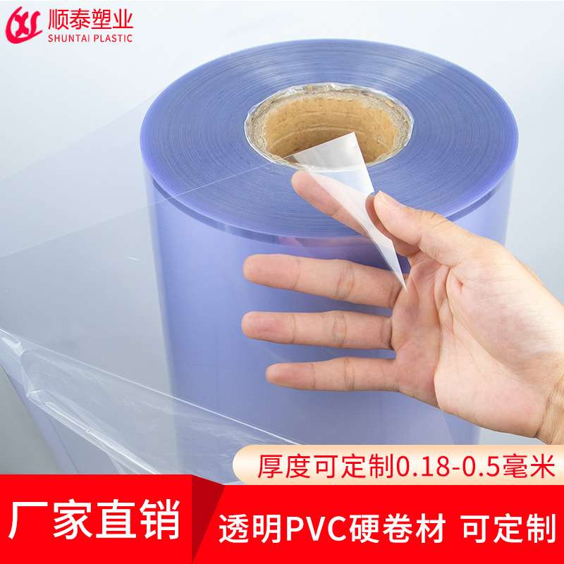 PVC卷材硬厚度0.18-0.5mm全新折合料透明卷材兰底 PVC薄片 窗口膜