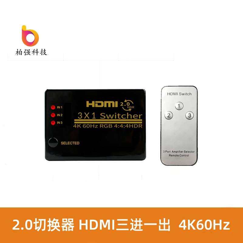 厂家供应hdmi切换器2.0三切一4K2K高清电视三进一出带遥控转换器