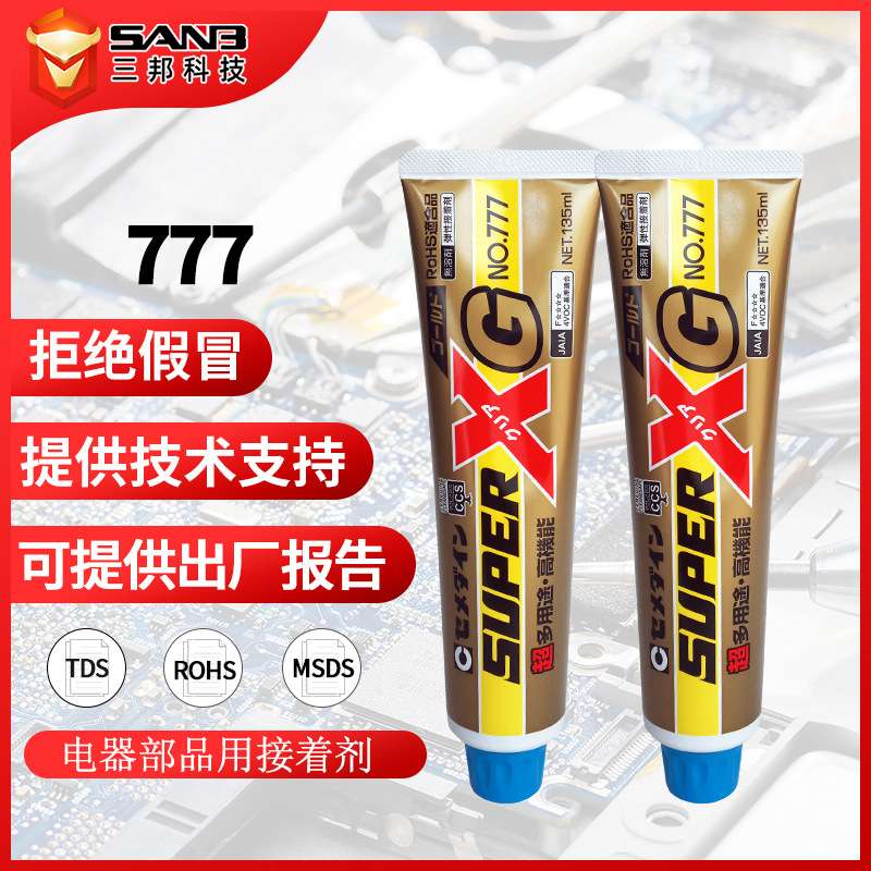 施敏打硬777透明粘合剂cemiedine SUPER XG 777 电子部品用接着剂