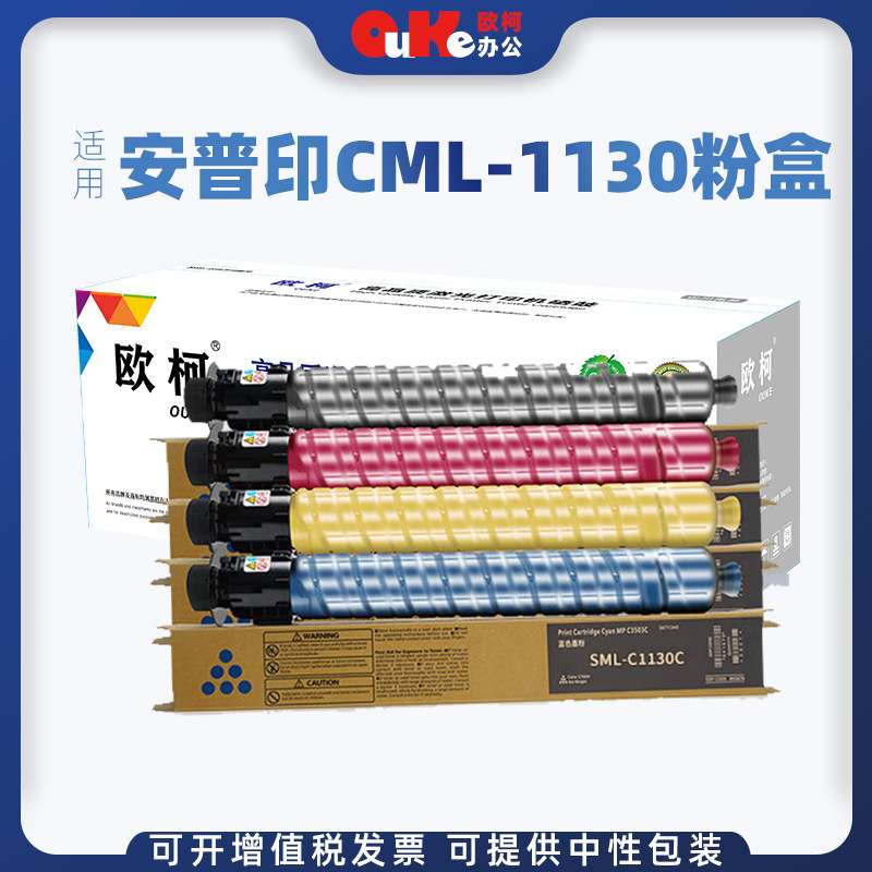 适用安普印SML-C1130粉盒SML-C1130 SCL-C30复印机墨粉盒墨盒墨粉