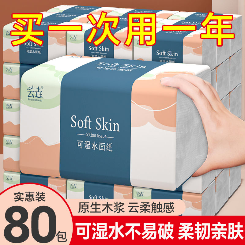 【加大加量】460张60大包抽纸