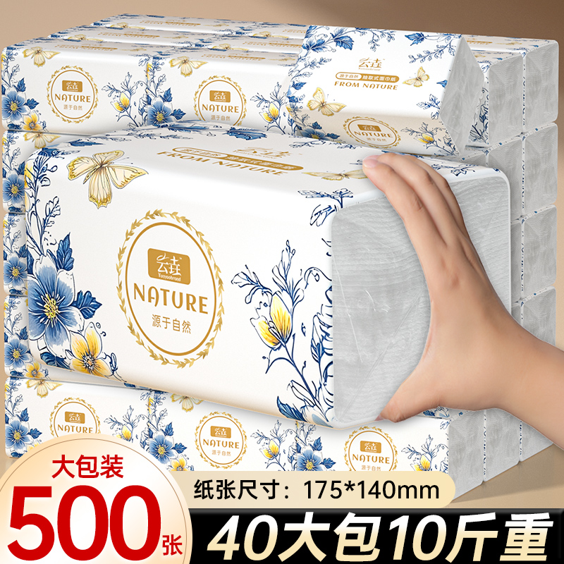 加量500张大包抽纸整箱批发家用餐巾纸面巾纸卫生纸学生宿舍特价