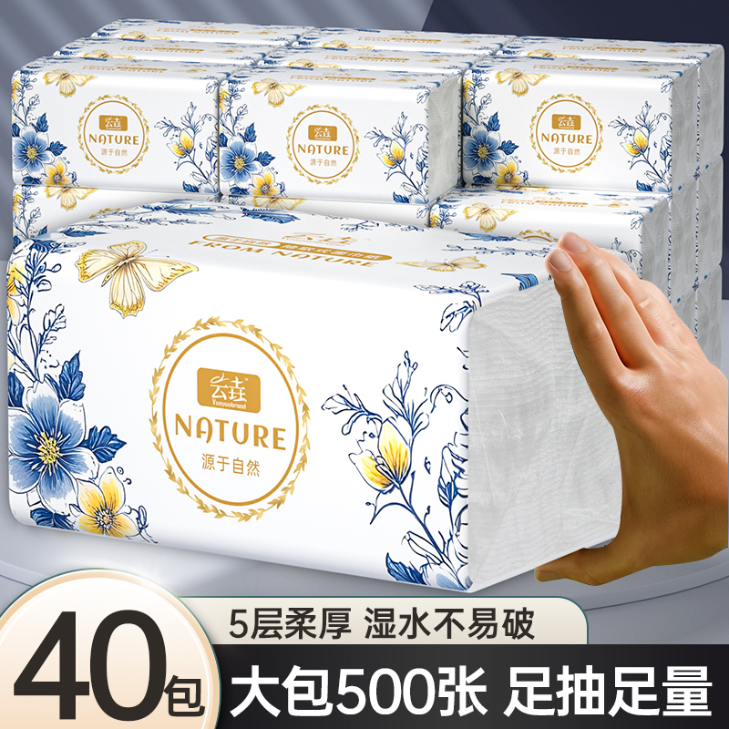 纸巾抽纸家用500张加厚大包卫生纸整箱餐巾纸手纸婴儿面巾纸抽