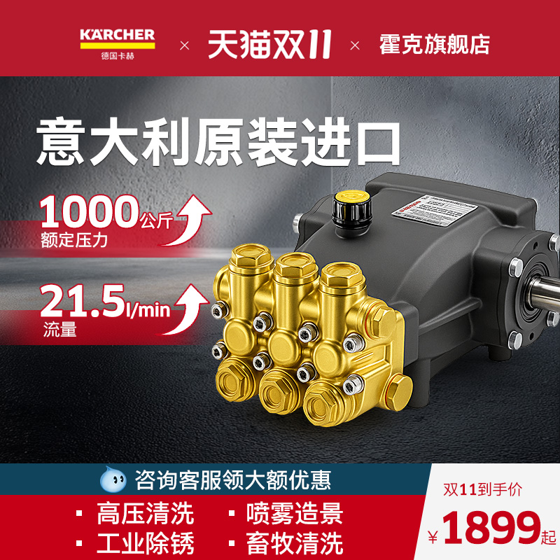 霍克Hawk纯铜超高压柱塞水泵工业清洗机雾化泵头总成配件nmt2120