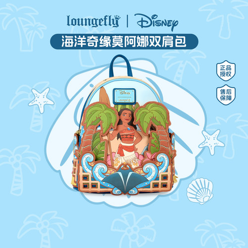LFx迪士尼海洋奇缘莫阿娜背包