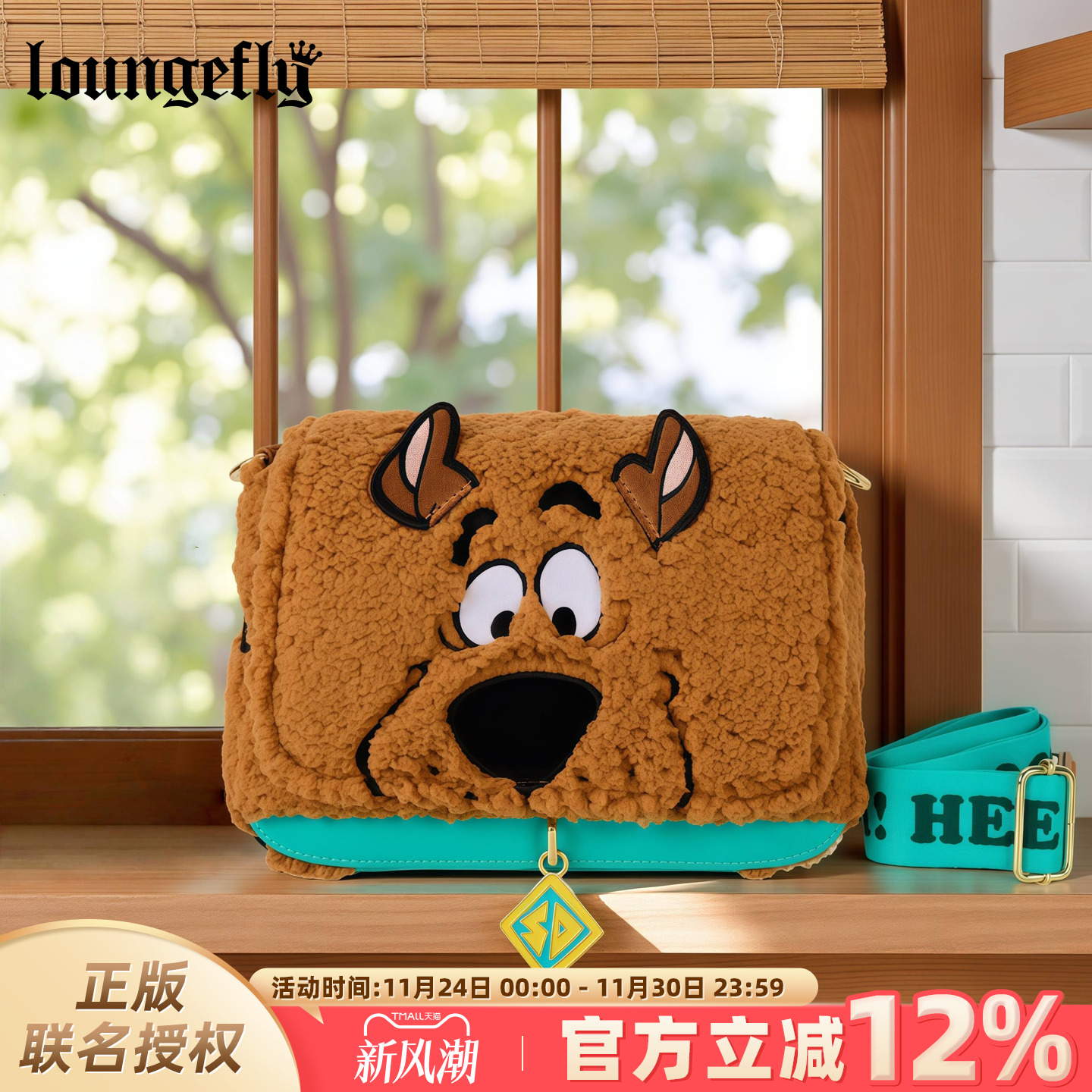 史酷比狗神秘公司周边单肩斜挎包