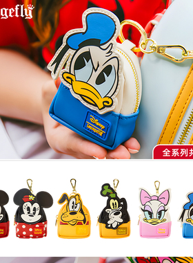 Loungefly迪士尼米奇米妮布鲁托唐老鸭盲盒汽车钥匙扣挂件耳机包