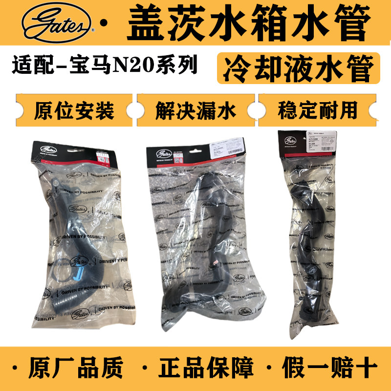 适用于宝马N20全车水管3系F30F35 525 530 N20上水管下水管水壶管,汽车零部件/养护/美容/维保,发动机水管,淘宝优惠券,粉丝福利购,淘宝优惠卷
