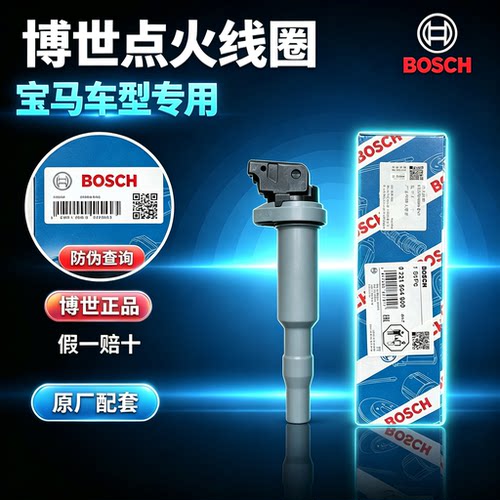 适用于宝马320 525 520 325 730 X1 X3 X5 X6 点火线圈高压包正品