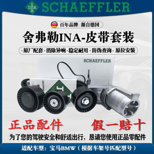 适用于宝马520 523 525 530 528 730 740 X3X5X6发电机皮带涨紧轮