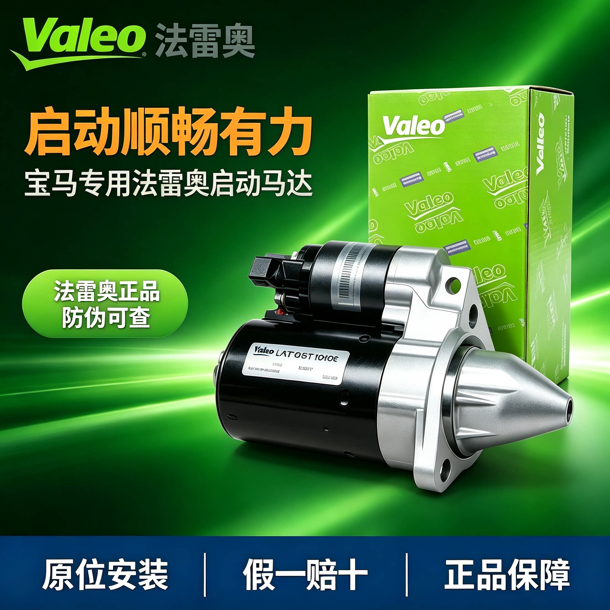 适用于宝马320 520 52启动马达