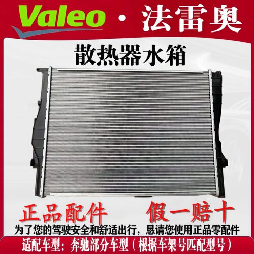 适配奔驰GLK300C260 C200 E260 ML350 S300 GL450 R350水箱散热器