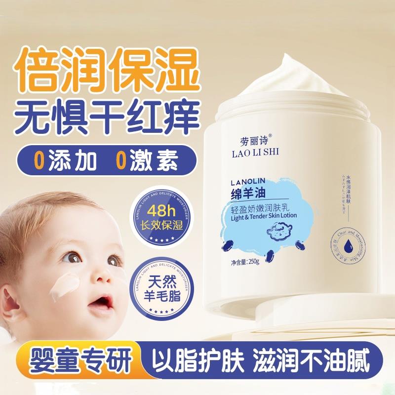 澳洲绵羊油儿童宝宝保湿面霜秋冬婴幼儿滋润肤身体乳原装正品官方
