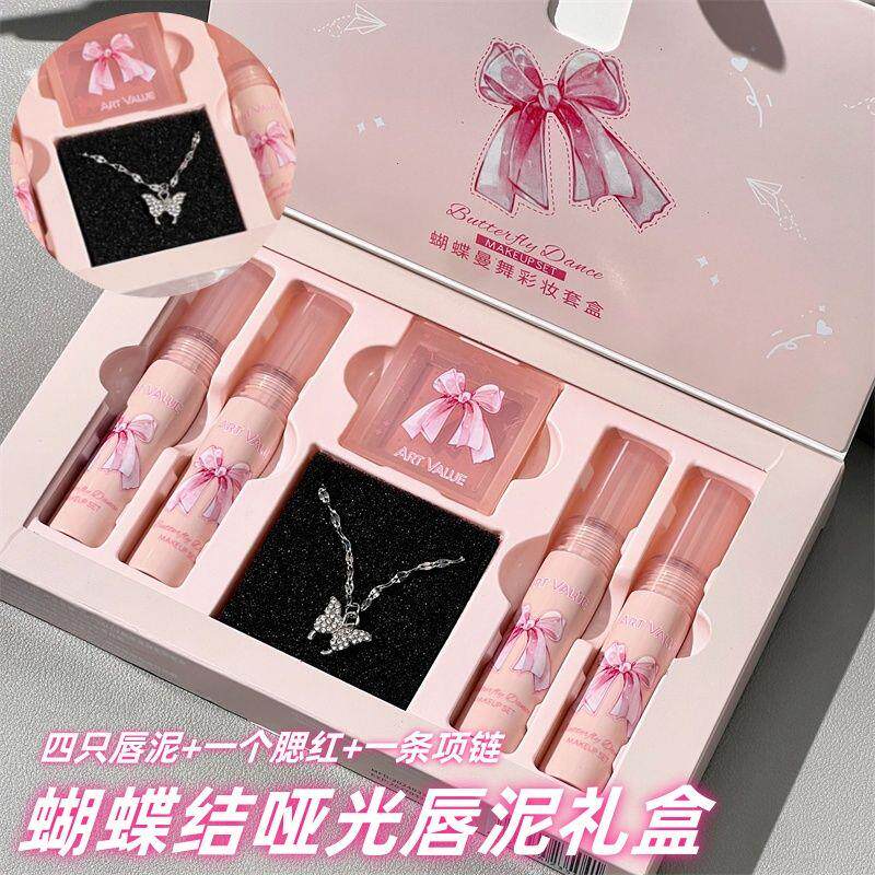 蝴蝶彩妆光雾面唇泥腮红礼盒圣诞节生日礼物送女生口红全套一整套