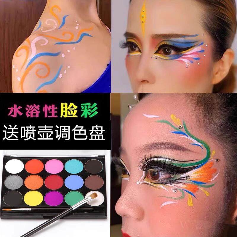 水溶性无毒舞台表演面部彩绘颜料