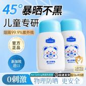 儿童防晒霜乳宝宝婴儿身体男女学生面部隔离抗UV喷雾正品 官方旗舰