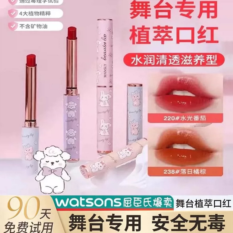 口红专用无毒舞台妆彩妆拉丁舞唇釉正品官方旗舰店