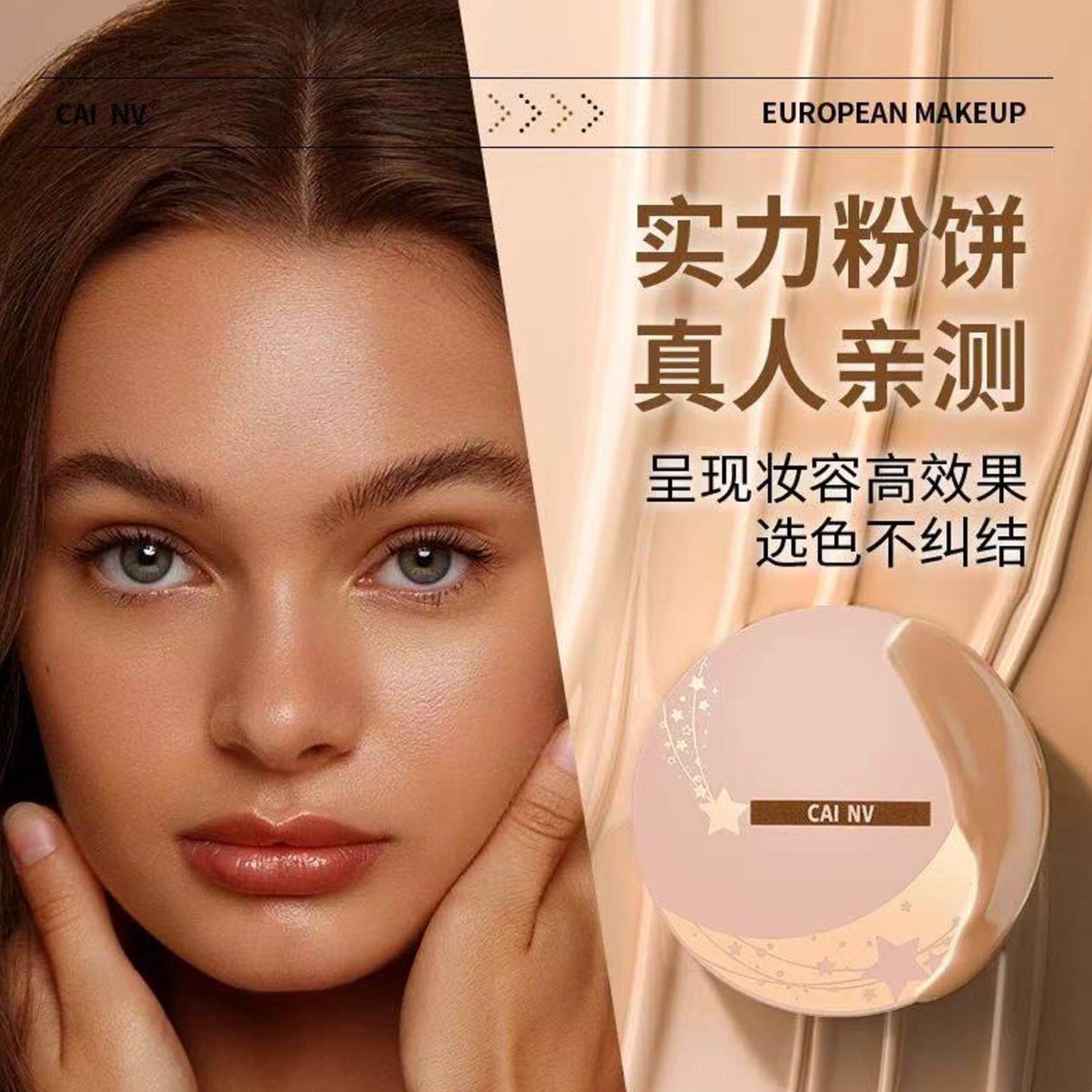 欧美小麦色粉饼美黑妆黄黑皮专用深色散粉古铜色粉饼定妆控油持久