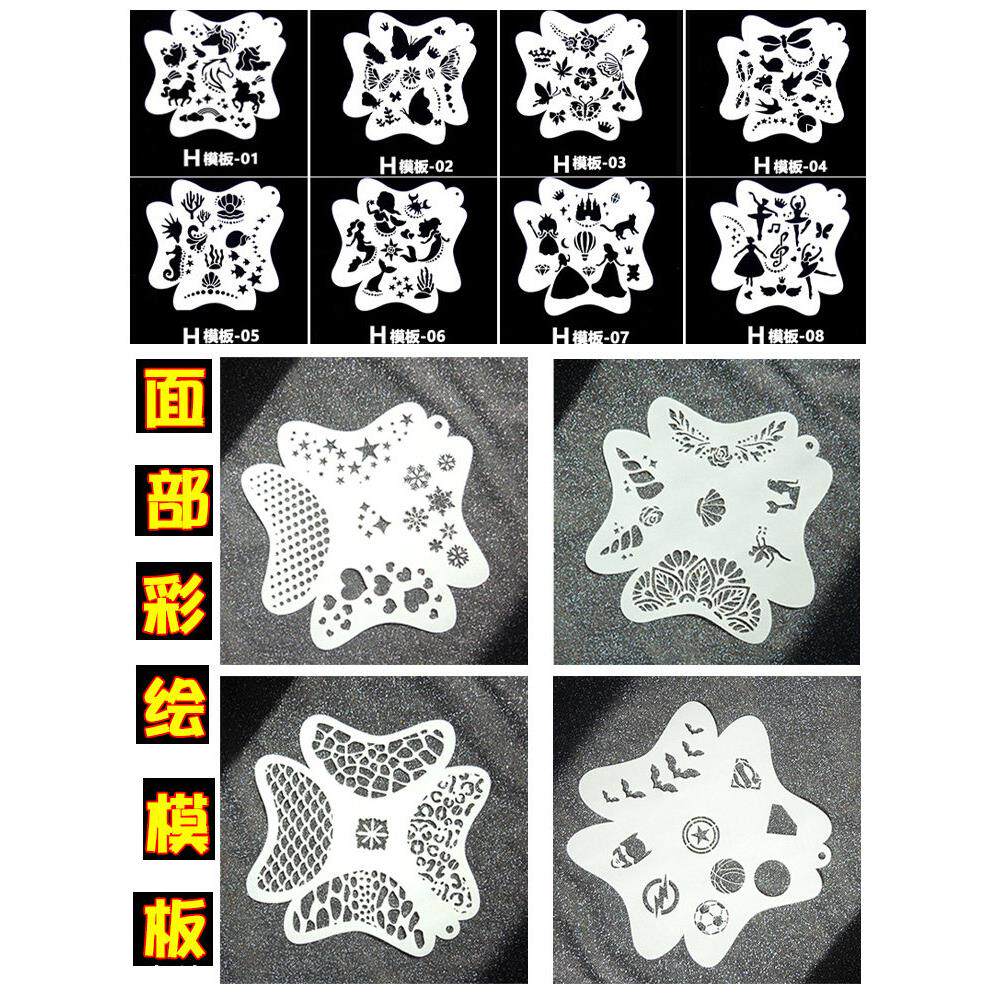儿童脸部彩绘模板面部动物纹身绘画美人鱼足球眉心镂空舞台妆表演