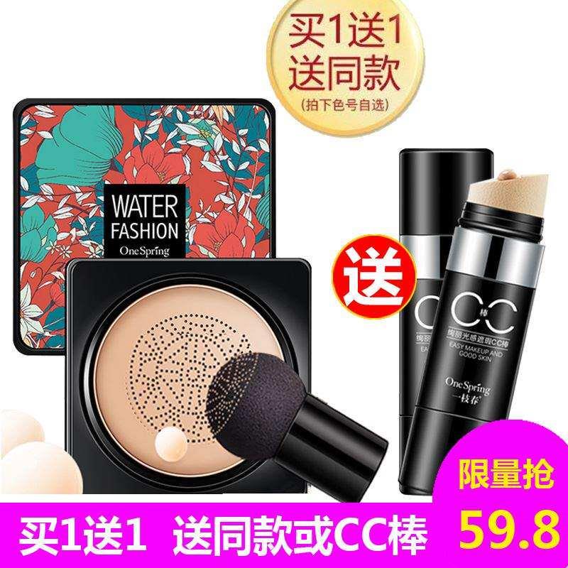 正品小蘑菇头气垫bb霜光感cc棒光感遮瑕轻薄不易脱妆粉底液官方旗
