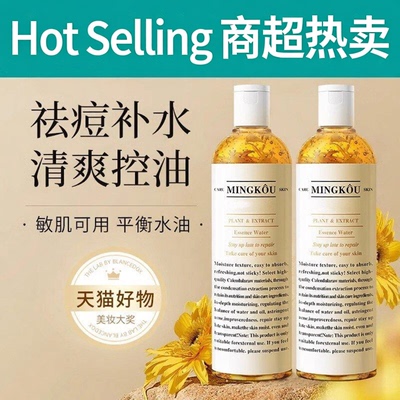 金盏花爽肤水舒缓控油补水金银花湿敷水去黄提亮收缩毛孔保湿化妆