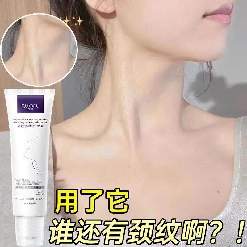 若肤凡士林护颈霜提拉润泽淡化脖子颈纹滚珠多效特润正品官方旗舰