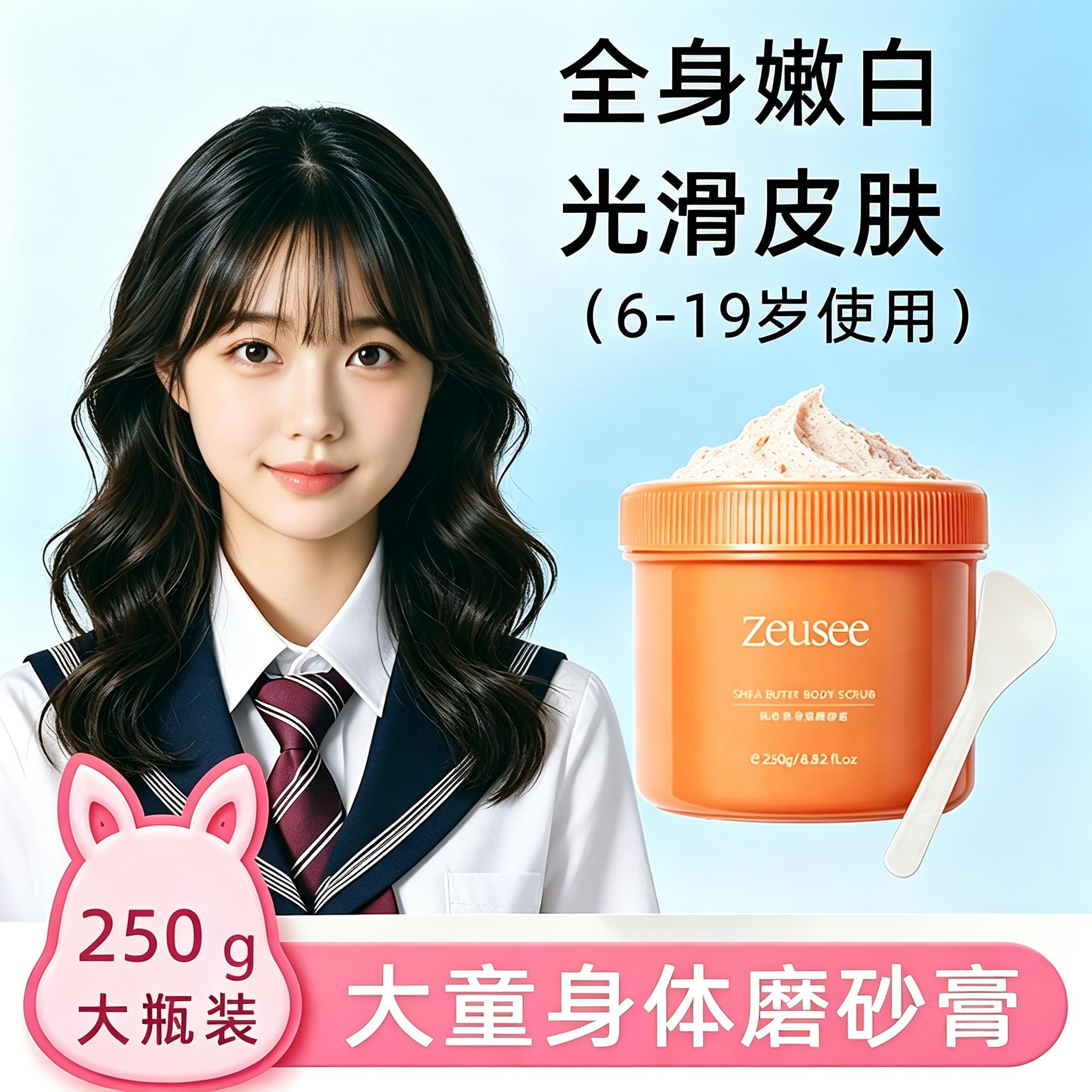 大童全身去角质磨砂膏改善粗糙深层清洁死皮大瓶装温和正品官方旗