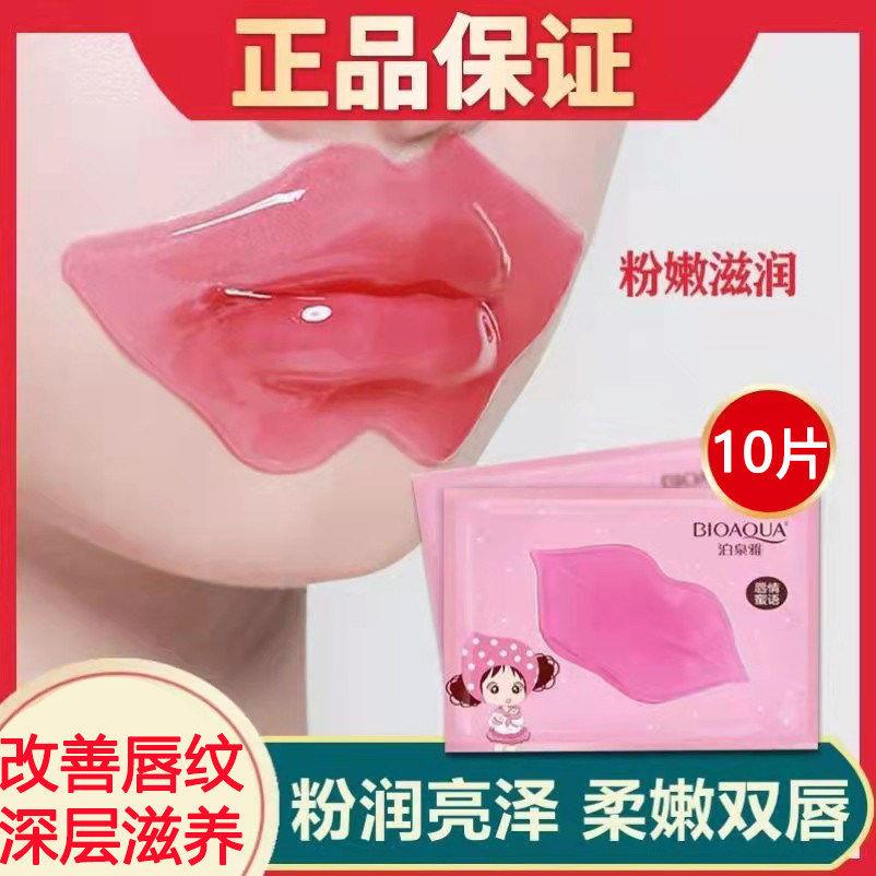 唇膜贴片式女去死皮淡化唇纹改善唇周黑嘴角暗沉去除保湿滋润保湿