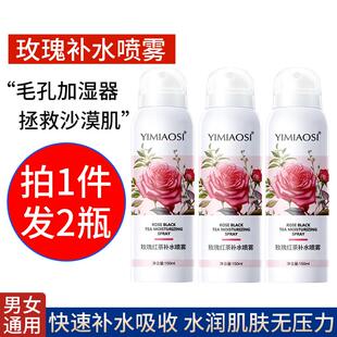 玫瑰红茶精华纯露水补水喷雾保湿控油收缩毛孔妆前化妆爽肤水男女