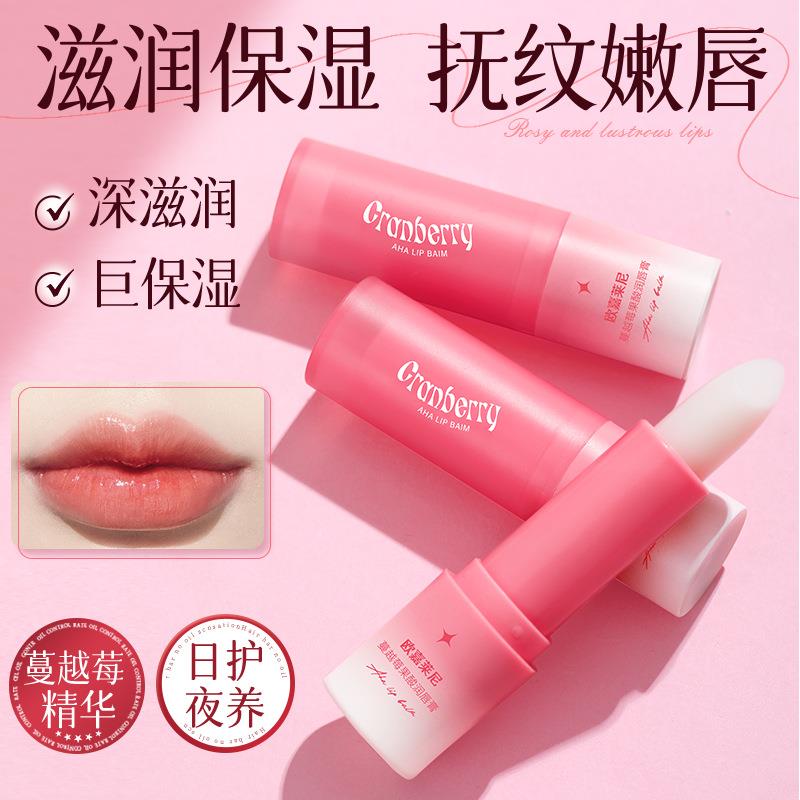 蔓越莓果酸润唇膏滋润保湿防干裂水润护唇唇部护理便携装官方旗舰