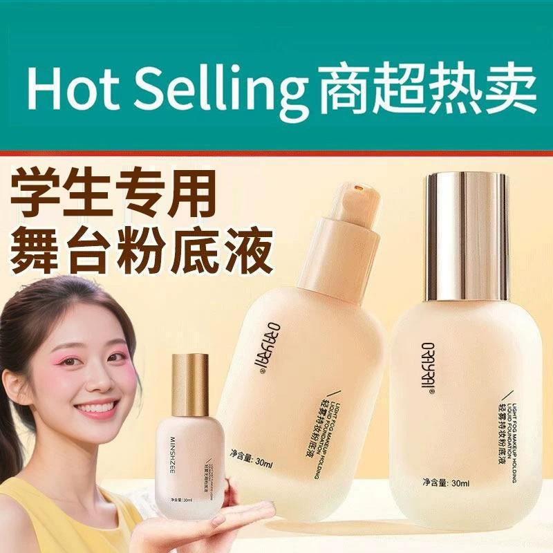 学生儿专用舞台妆粉底液彩妆无毒六一表演化妆品遮瑕持久不脱妆童