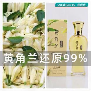 黄角兰白兰花香水白玉兰女士持久淡香家用室内大牌正品车载香薰男